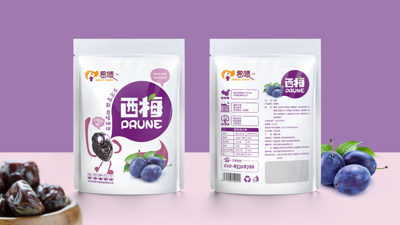 易嘜食品品牌包裝延展設(shè)計(jì)中標(biāo)圖0