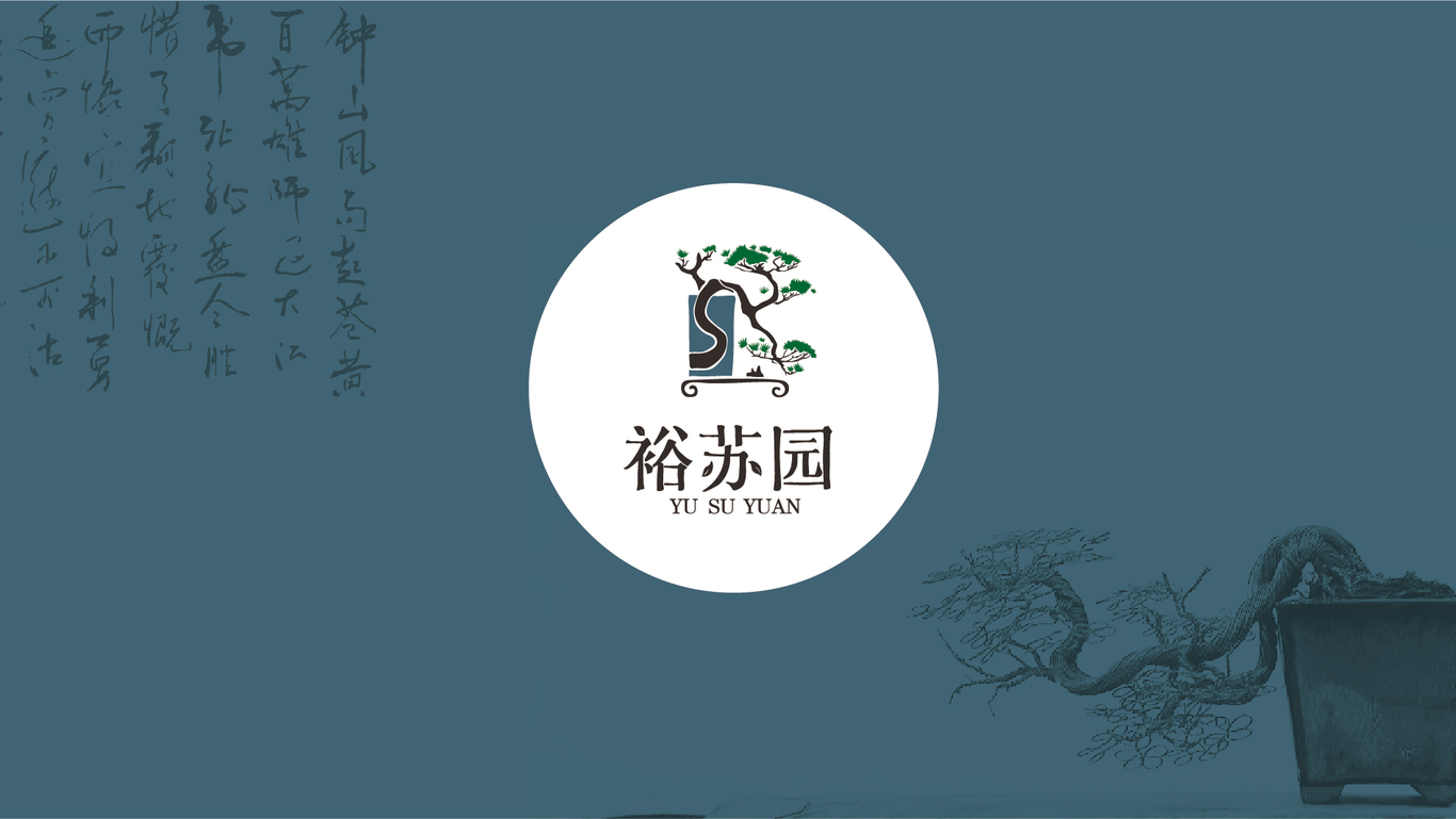 裕蘇園圖0