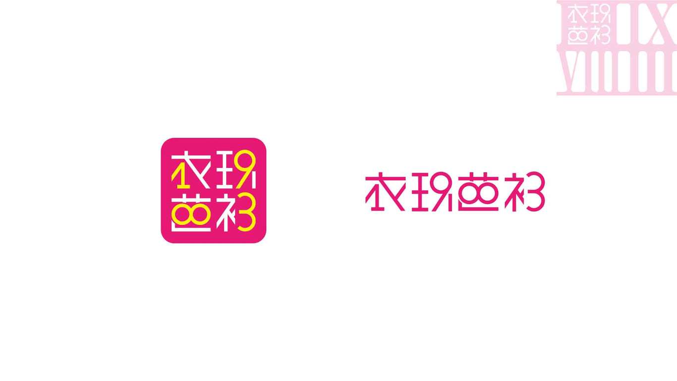 衣玖芭衫图0