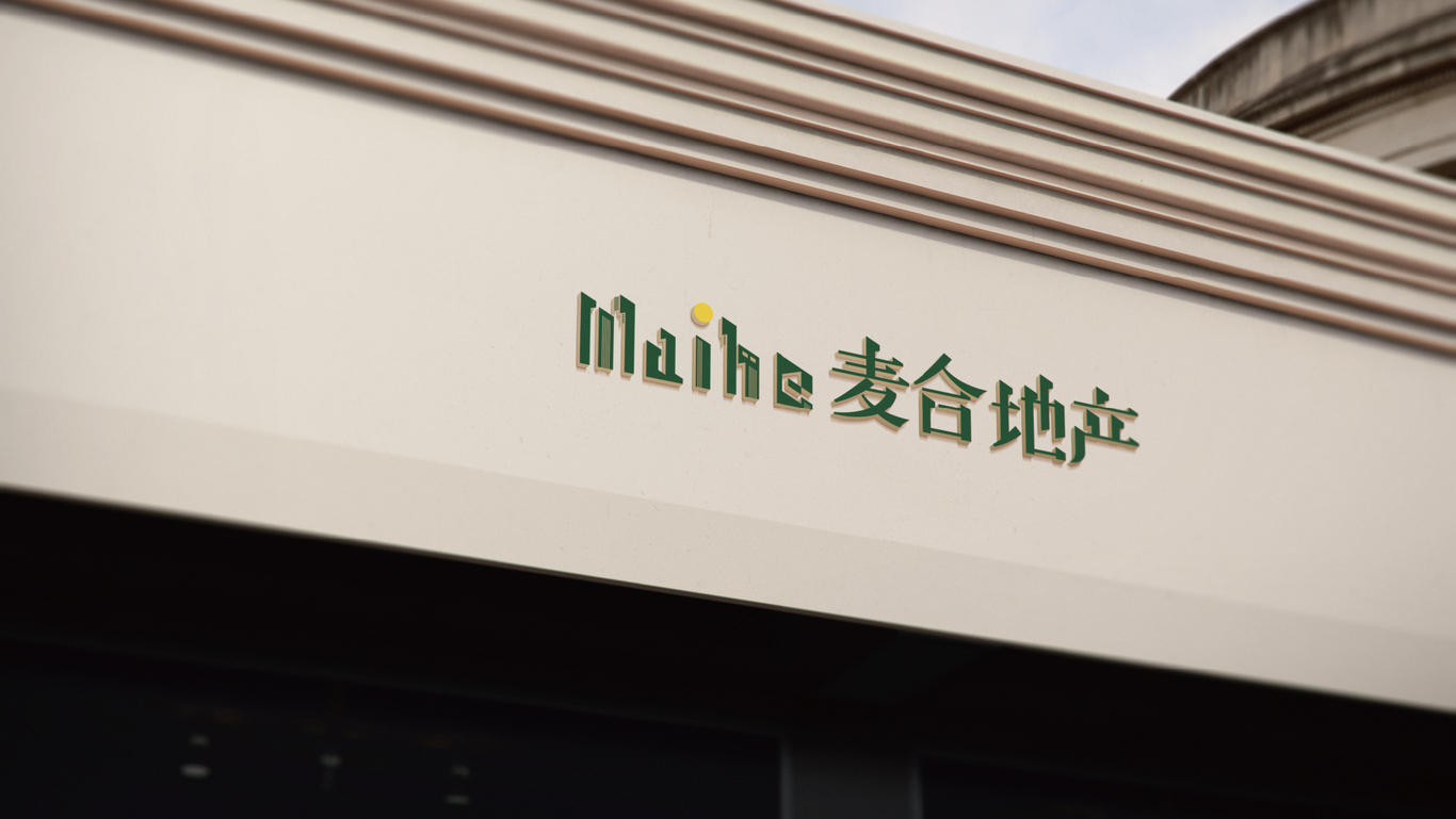麦合地产图8