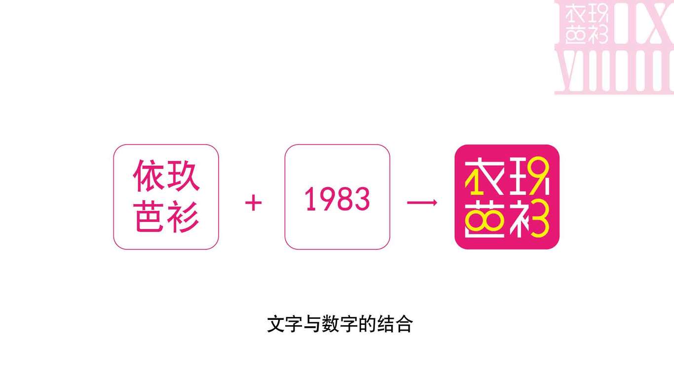 衣玖芭衫图3