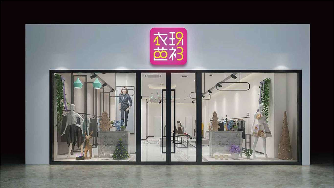 衣玖芭衫图4