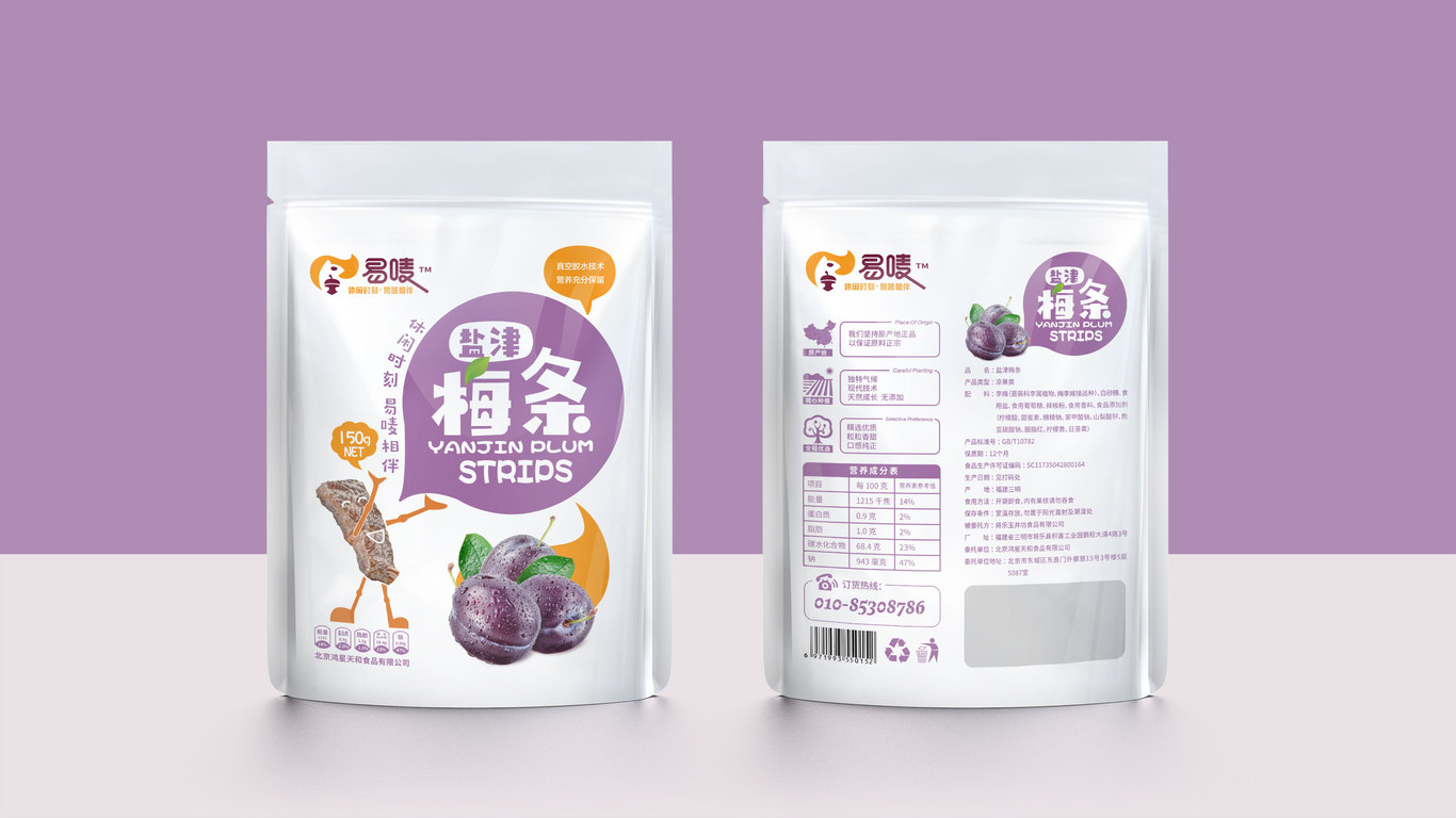 易嘜食品品牌包裝延展設(shè)計(jì)中標(biāo)圖7