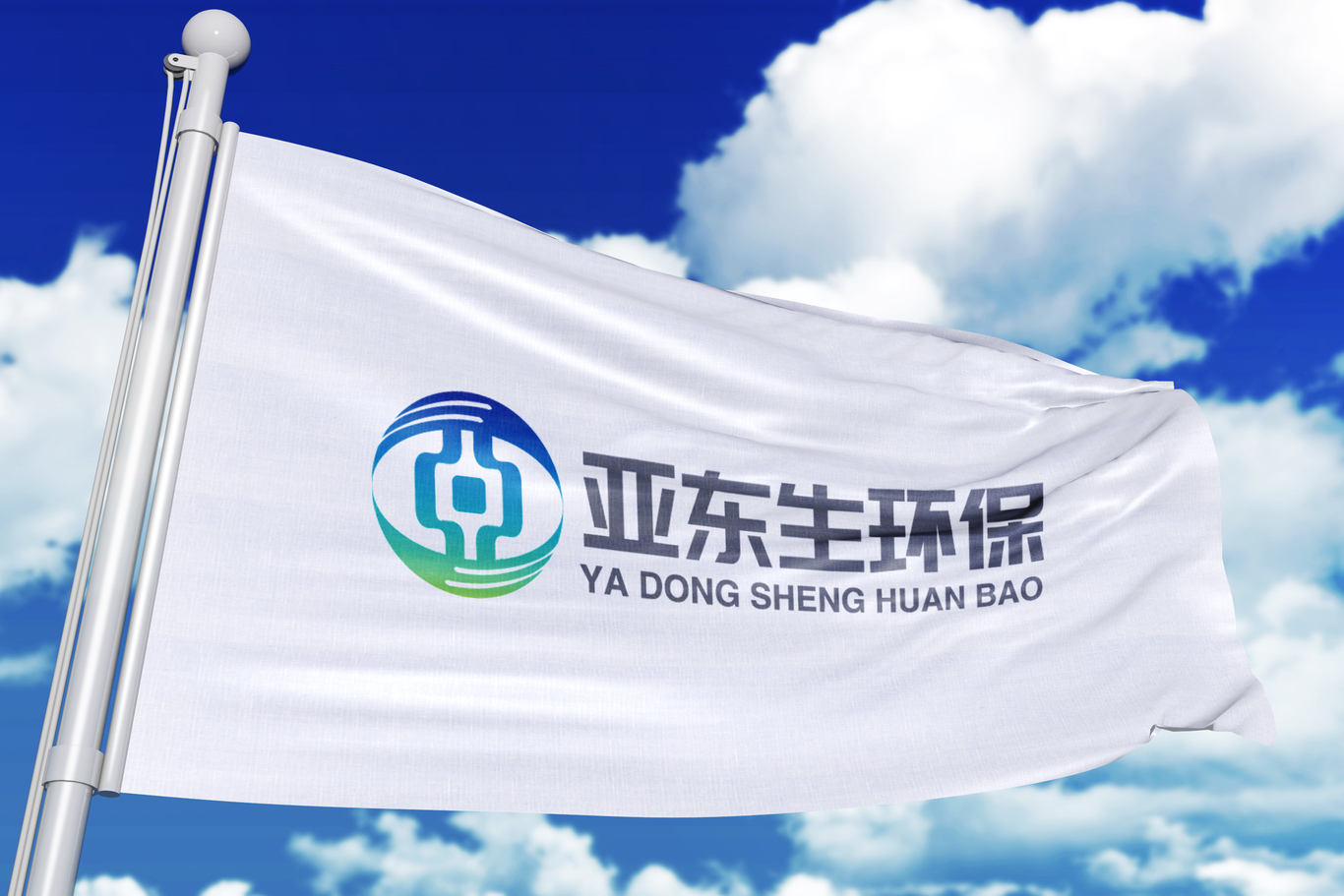 亚东生态环保logo设计图5