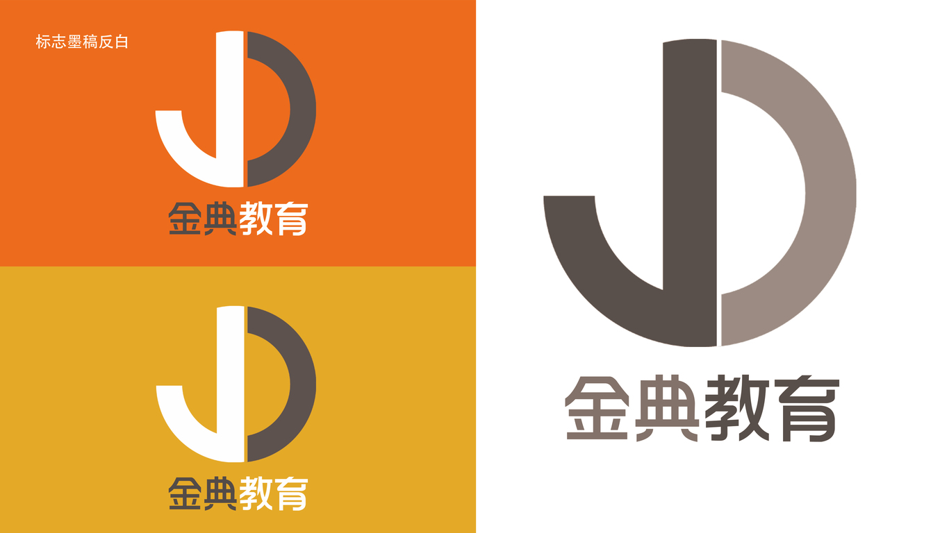 金典教育LOGO设计图3