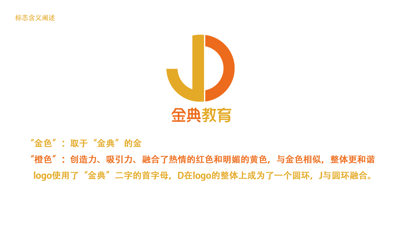 金典教育LOGO设计图1