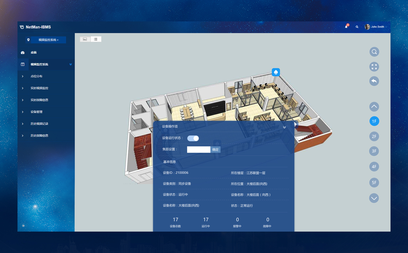 IBMS后臺界面設(shè)計圖2