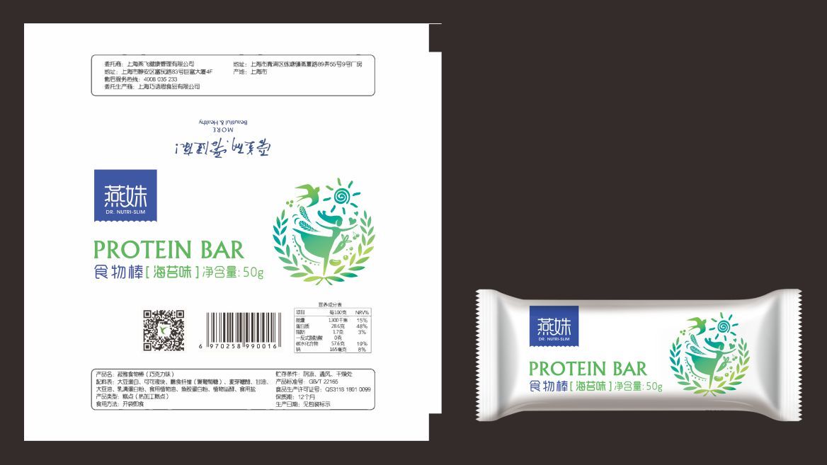燕姝代餐食品包裝設(shè)計(jì)圖2