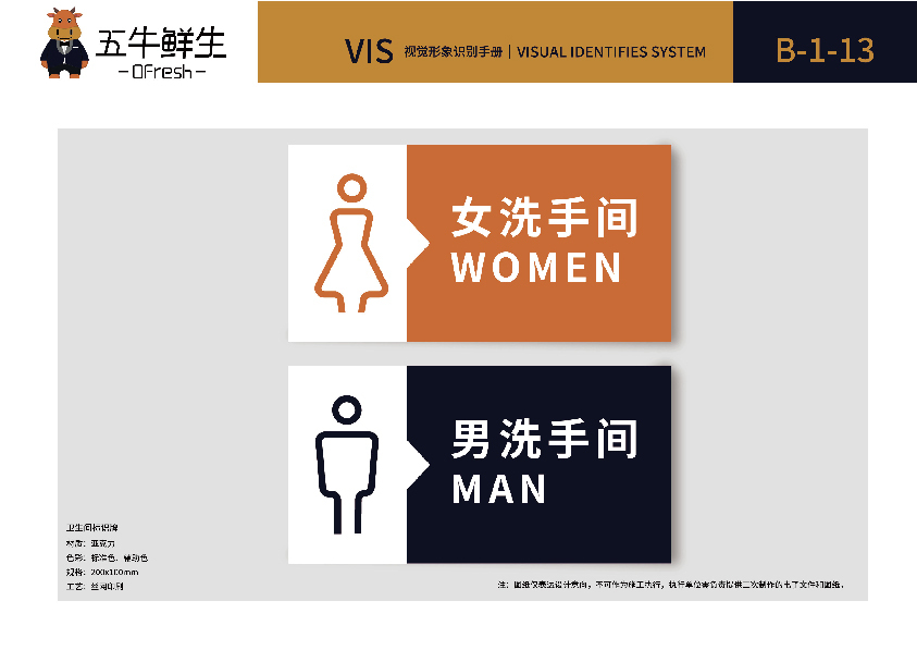 五牛鲜生品牌LOGO及VI设计图33