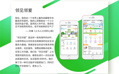 UI鄰見鄰愛APP