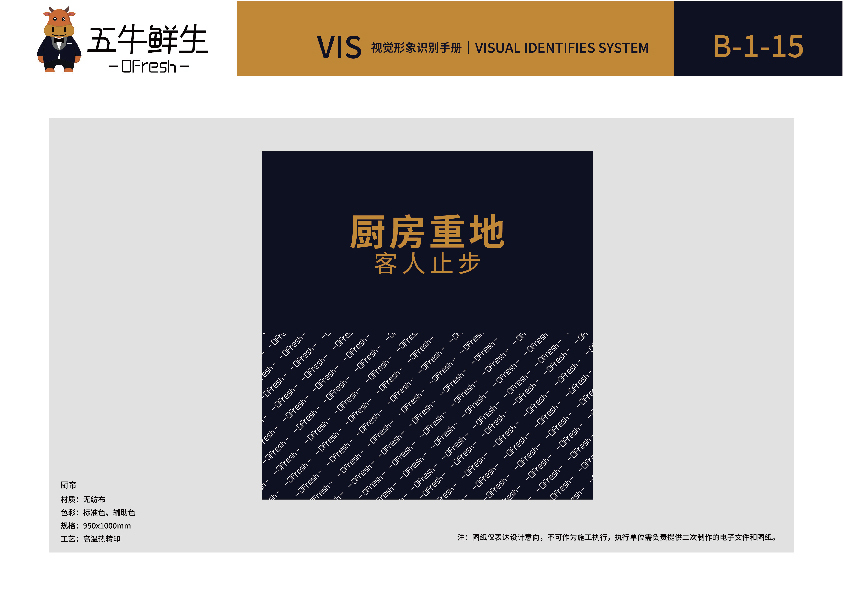 五牛鲜生品牌LOGO及VI设计图35