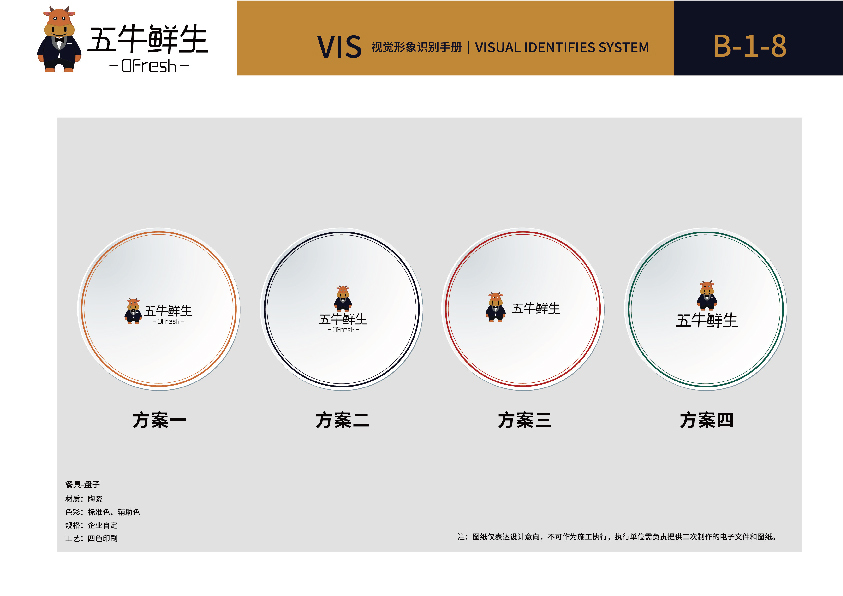 五牛鲜生品牌LOGO及VI设计图28