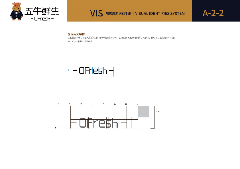 五牛鲜生品牌LOGO及VI设计图8