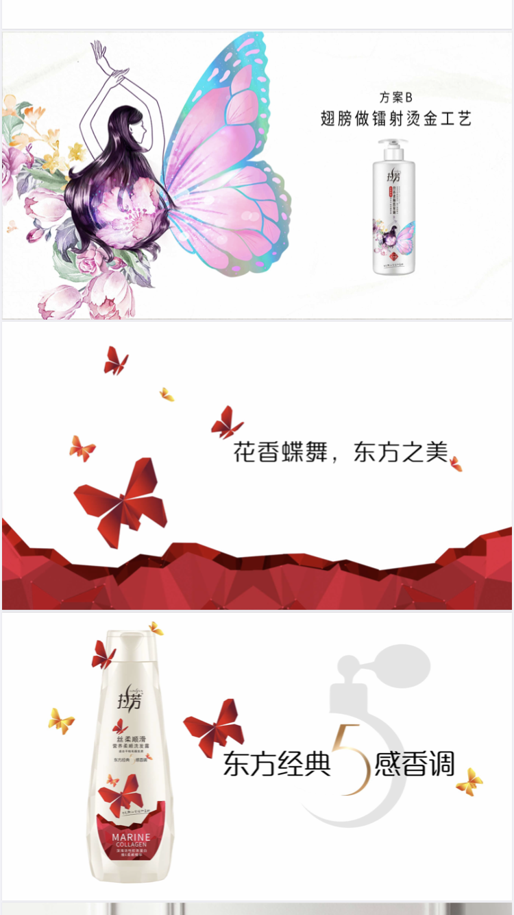 流通 深海胶原蛋白洗发露图1