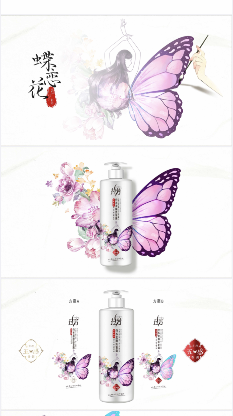 流通 深海胶原蛋白洗发露图0