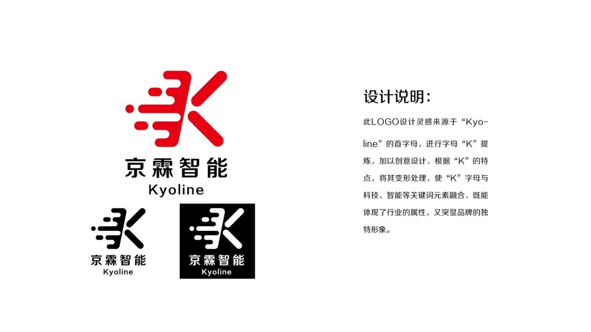 京霖智能科技公司LOGO設計中標圖0