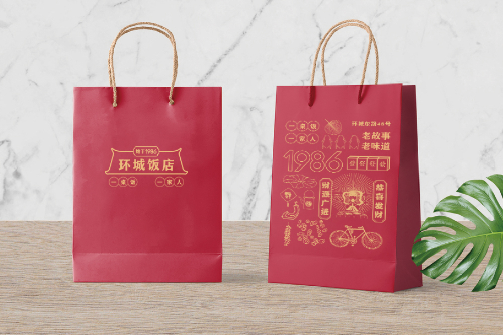 环城饭店VI设计图15