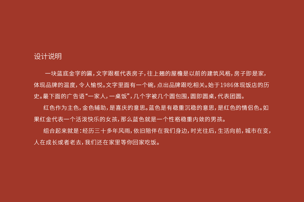 环城饭店VI设计图1