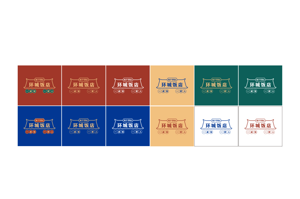 环城饭店VI设计图2