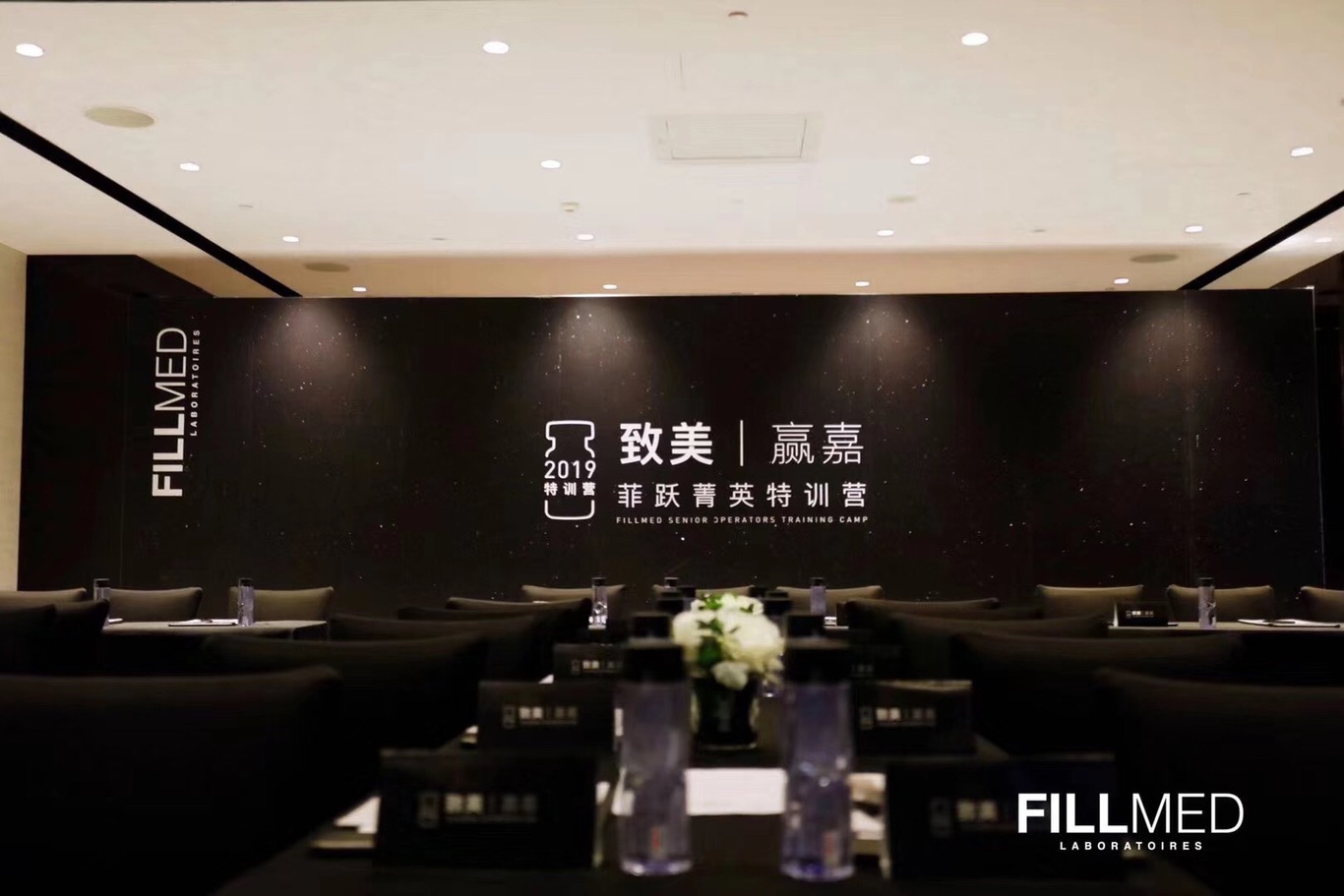 菲洛嘉FILLMED更名会全国站图2