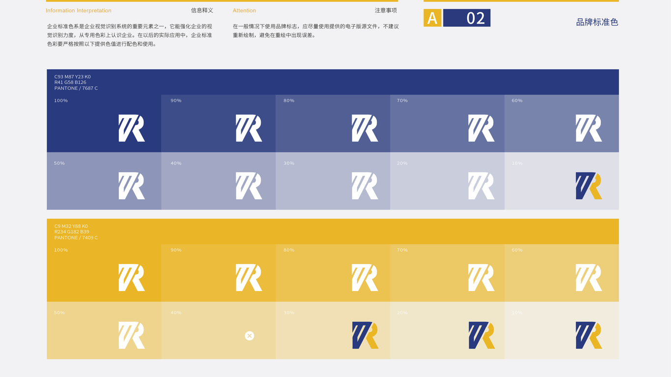 睿鎂新材企業(yè)VI設(shè)計中標(biāo)圖5