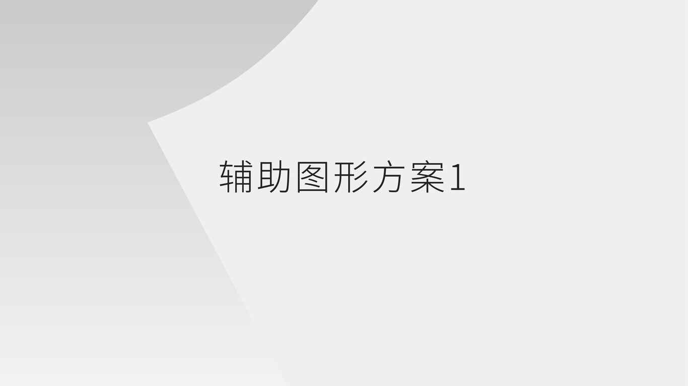 睿鎂新材企業(yè)VI設計中標圖14