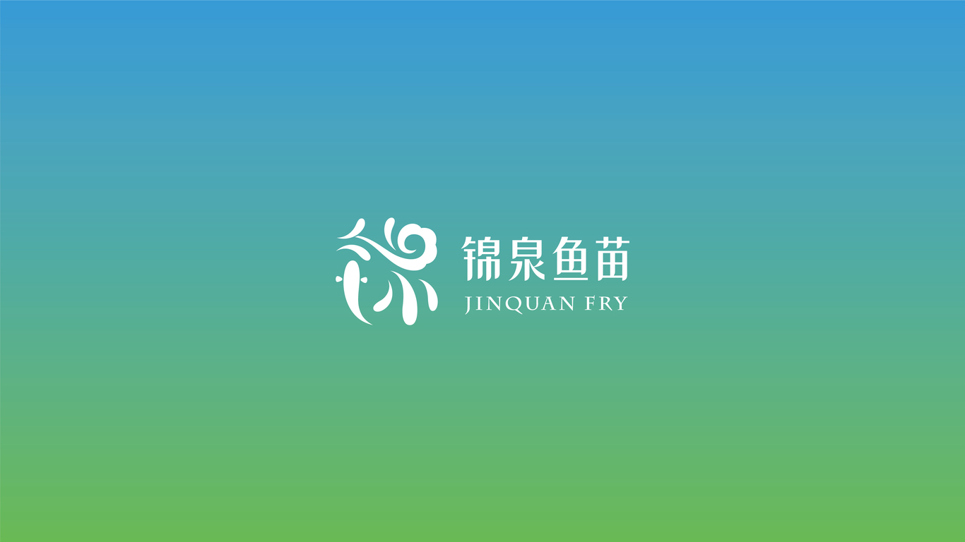 錦泉魚(yú)苗品牌LOGO設(shè)計(jì)中標(biāo)圖2