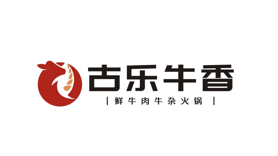 古樂(lè)牛香鮮牛肉牛雜火鍋品牌LOGO設(shè)計(jì)