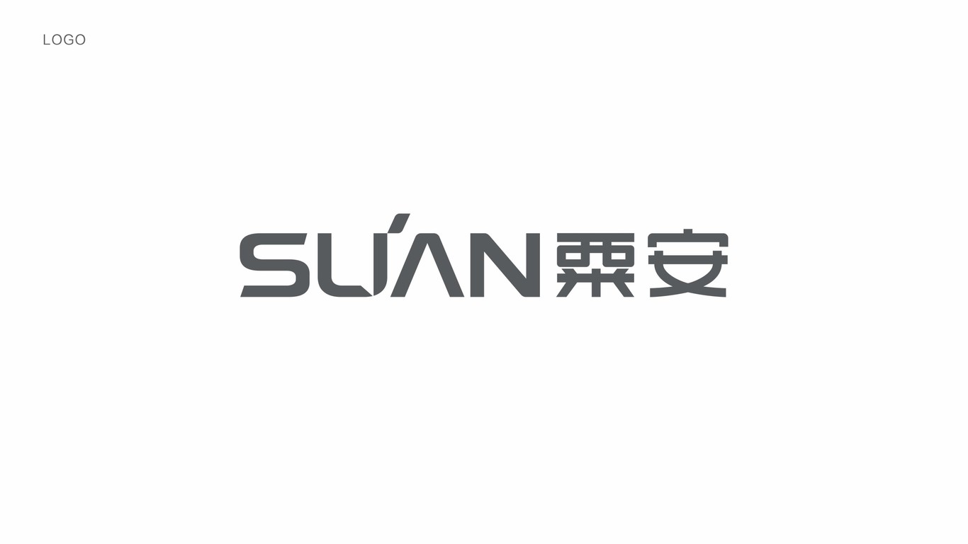 SUAN粟安智能家電LOGO圖0