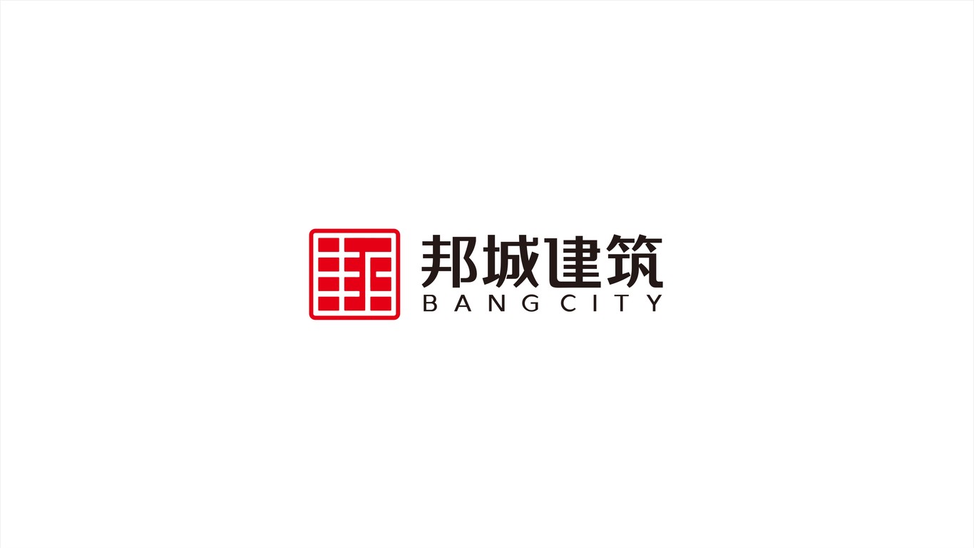 邦城建筑公司LOGO設計中標圖0