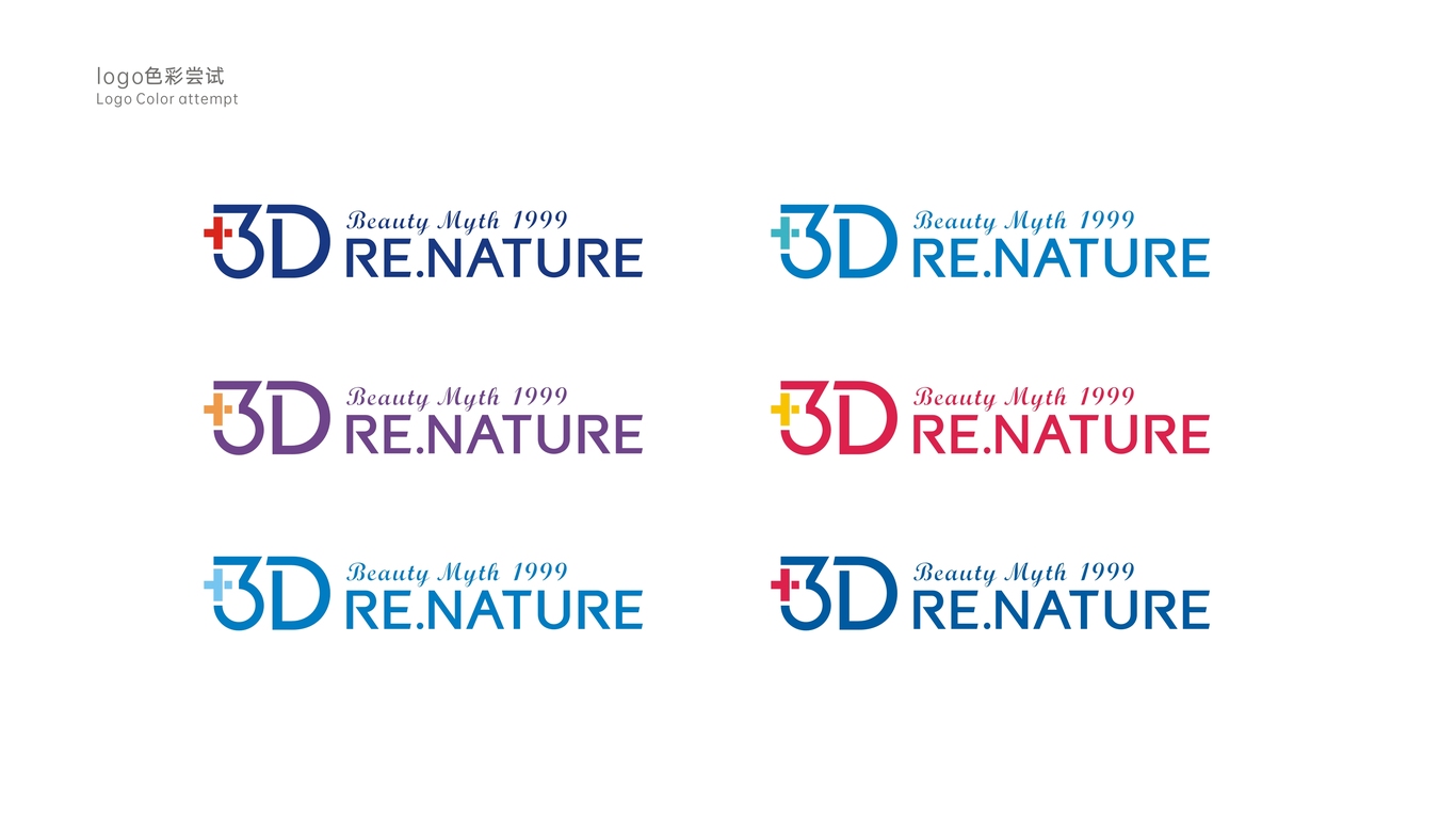 3D RE.NATURE醫(yī)療器械品牌LOGO設計中標圖0