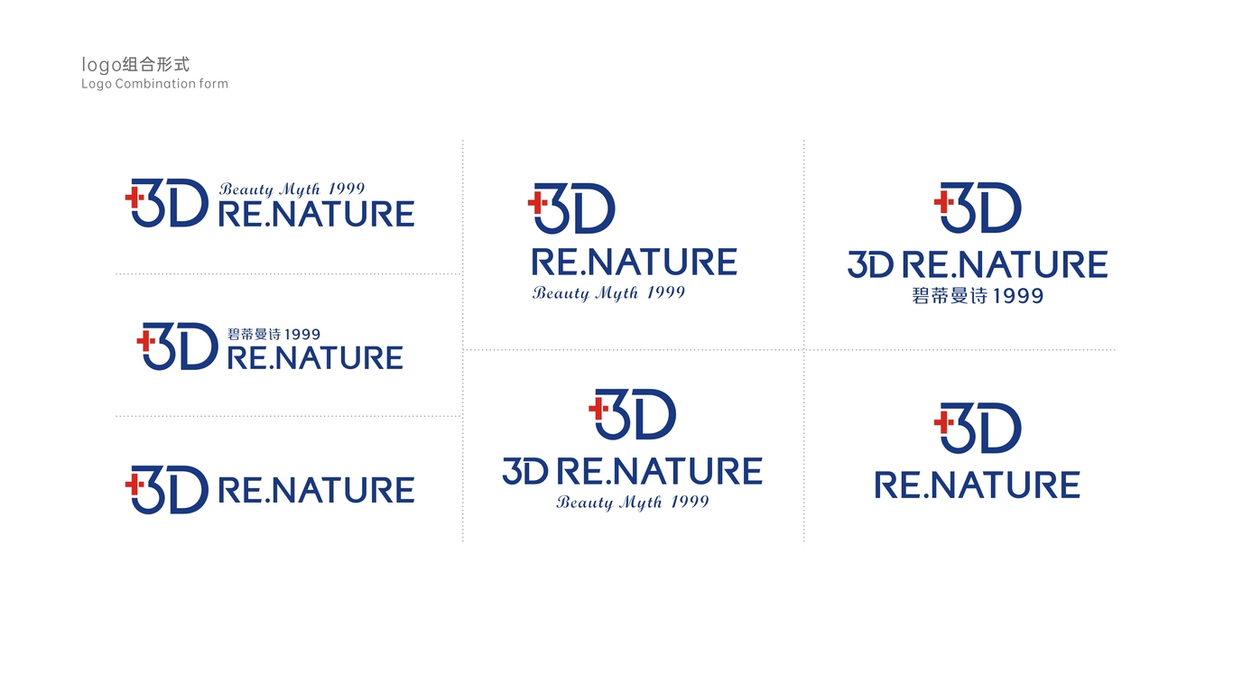 3D RE.NATURE醫(yī)療器械品牌LOGO設計中標圖1