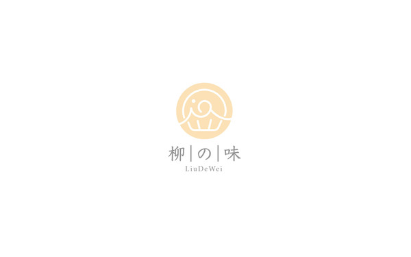 柳之味品牌LOGO設(shè)計