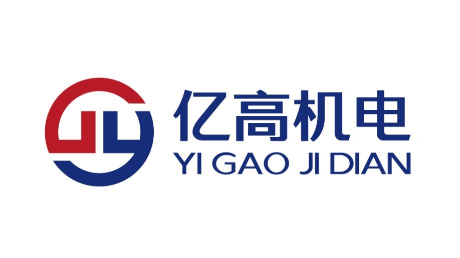 億高機(jī)電品牌LOGO設(shè)計