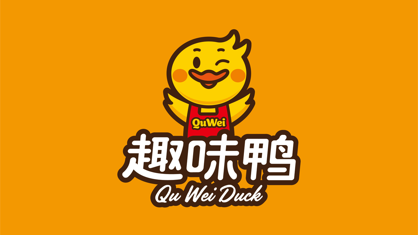 趣味鸭食品品牌LOGO设计中标图2