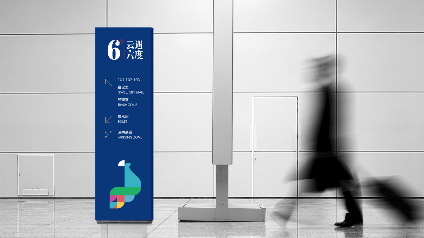 云遇6度 | 云南特色旅游VI设计图44