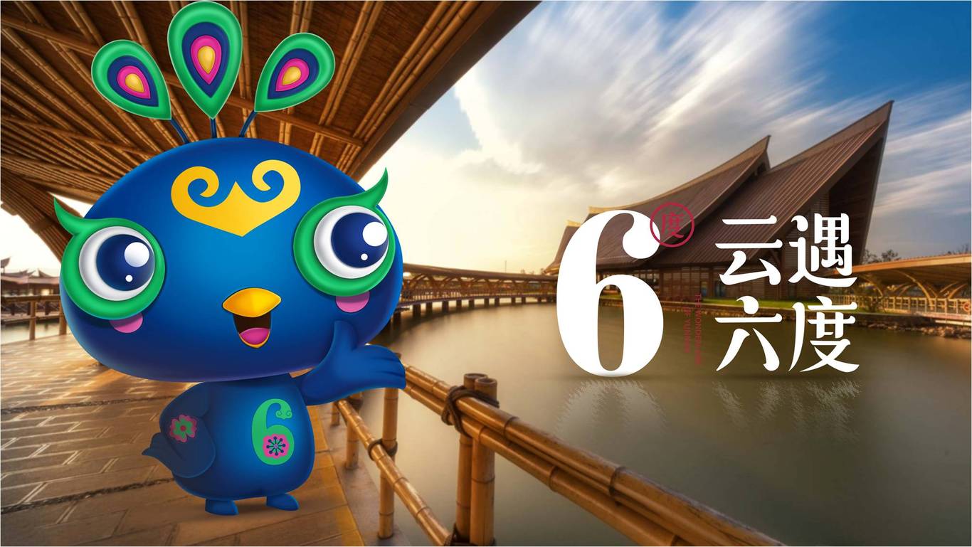 云遇6度 | 云南特色旅游VI设计图22