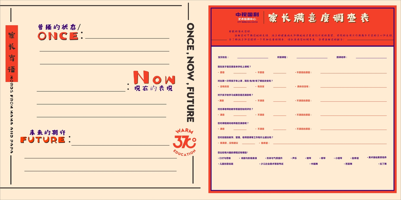 中視國(guó)利培訓(xùn)學(xué)校品牌設(shè)計(jì)圖5