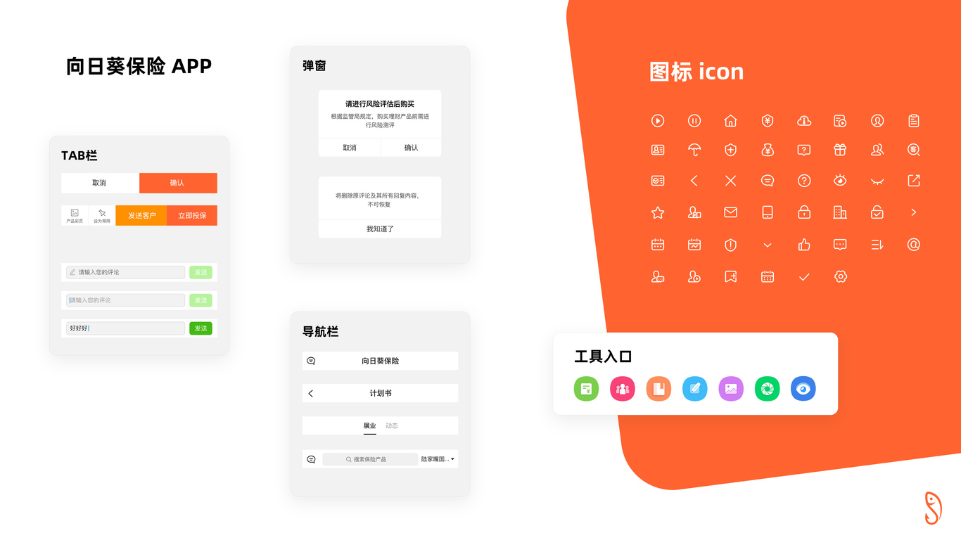 向日葵保险APP图1