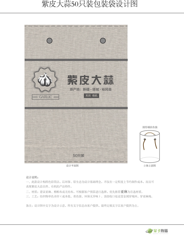 西游紀產(chǎn)品包裝設計圖6