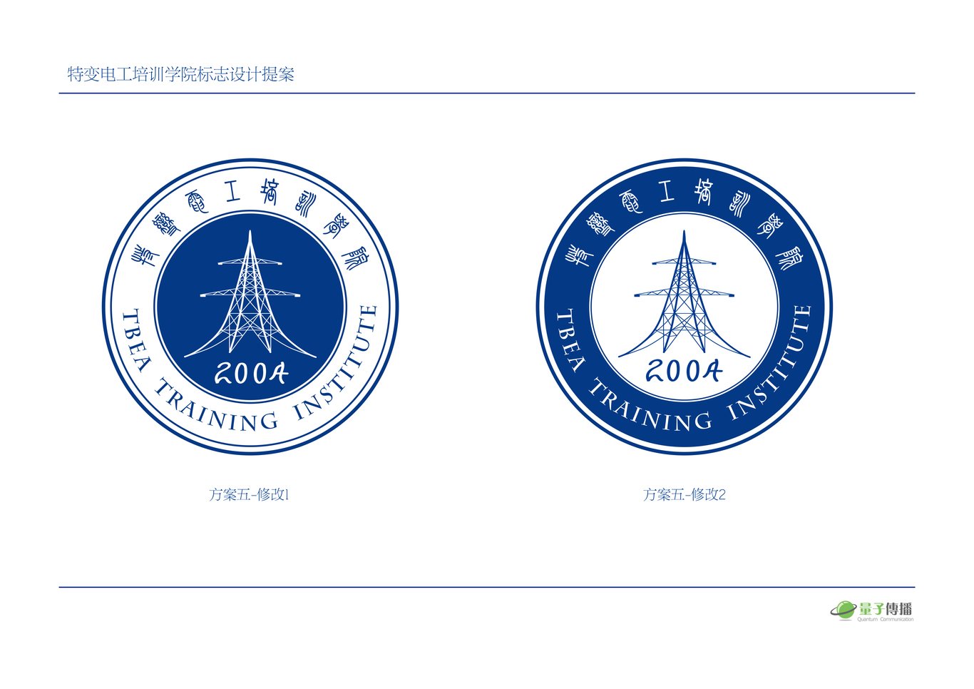 特變電工股份有限公司培訓學院Logo設計圖3