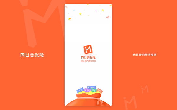 向日葵保险APP
