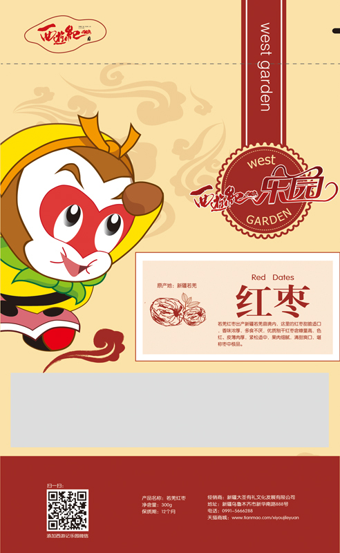 西游紀產(chǎn)品包裝設計圖7