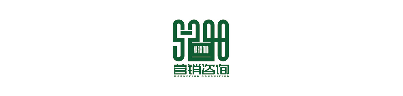 S248營(yíng)銷咨詢公司logo設(shè)計(jì)圖5