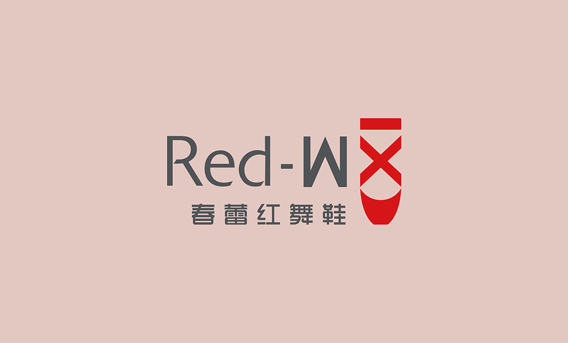 紅舞鞋 舞蹈培訓(xùn)機構(gòu) LOGO VI設(shè)計圖0