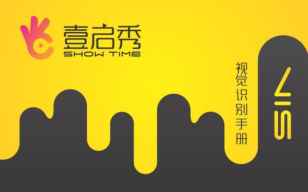 壹啟秀傳媒有限公司VI項(xiàng)目設(shè)計(jì)