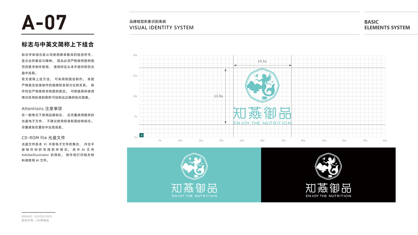 知燕御品品牌VI設(shè)計中標圖8