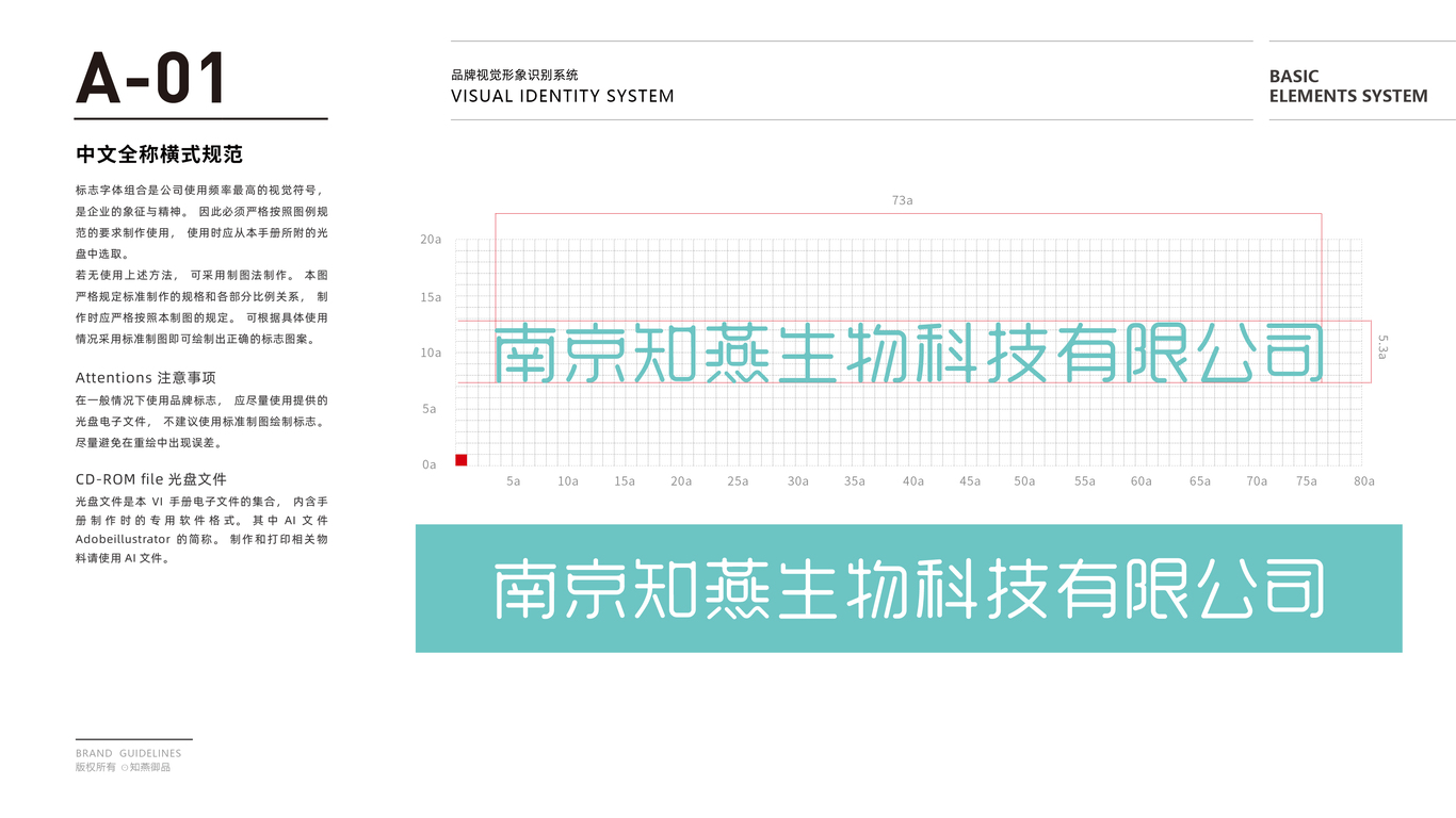 知燕御品品牌VI设计中标图2