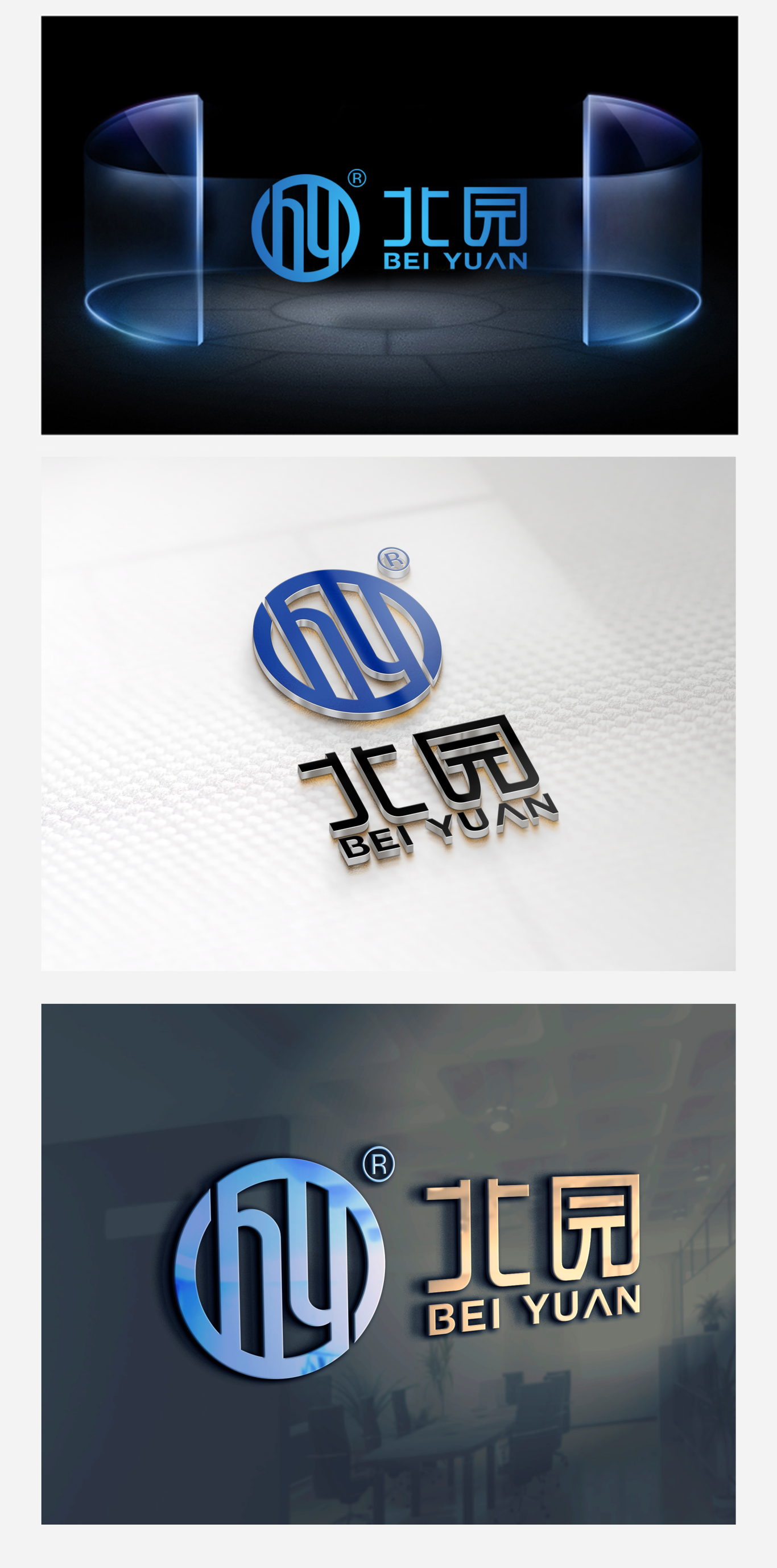 北园logo项目设计图1