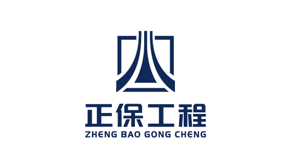 正保工程公司LOGO设计